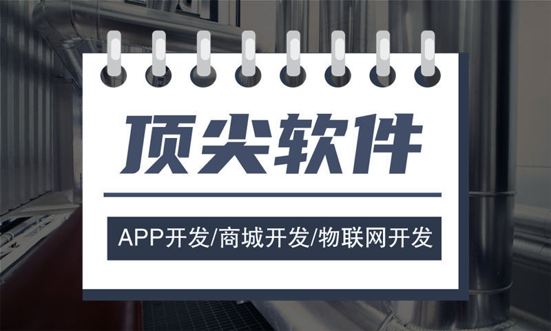 广州分润分销系统商城开发软件：助力企业数字化转型的高效解决方案