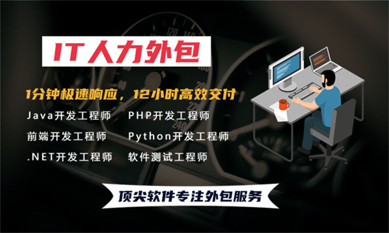 杭州项目急需程序员驻场外包解决方案：高效应对技术人才短缺难题
