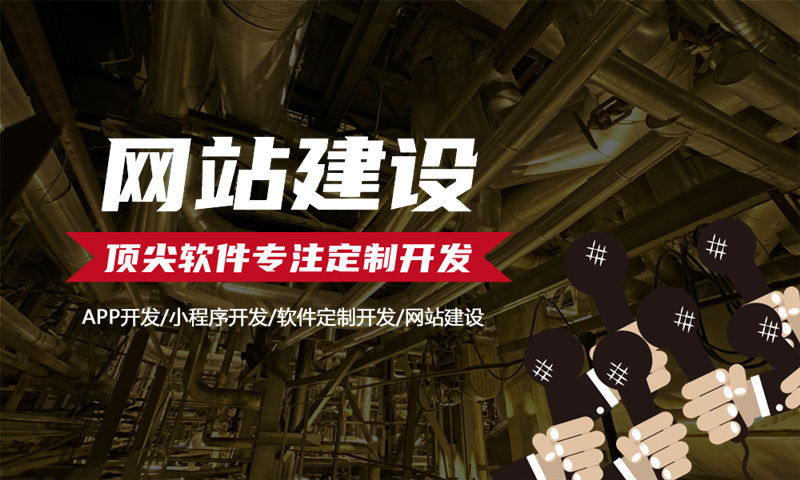 杭州爆特商城系统小程序开发软件：定制化解决方案助力企业数字化转型