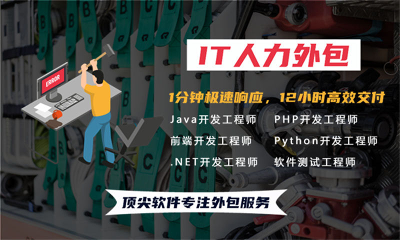 西安IT随需调配驻场开发外包：企业高效解决技术人才缺口的黄金方案